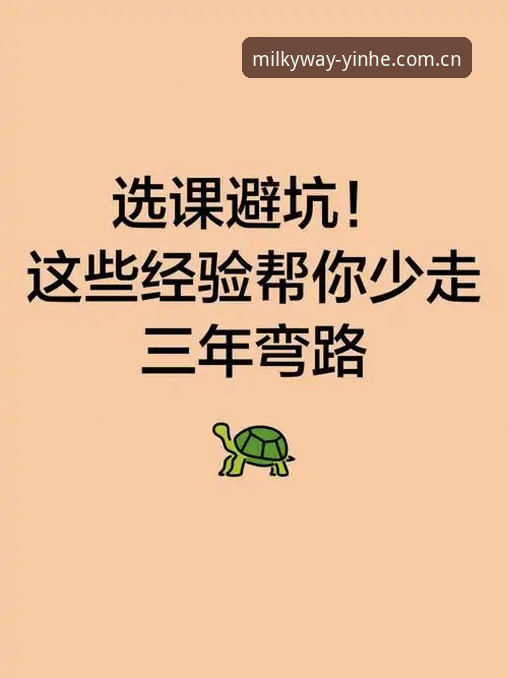 银河国际娱乐登录入口避坑指南：老用户教你少走弯路