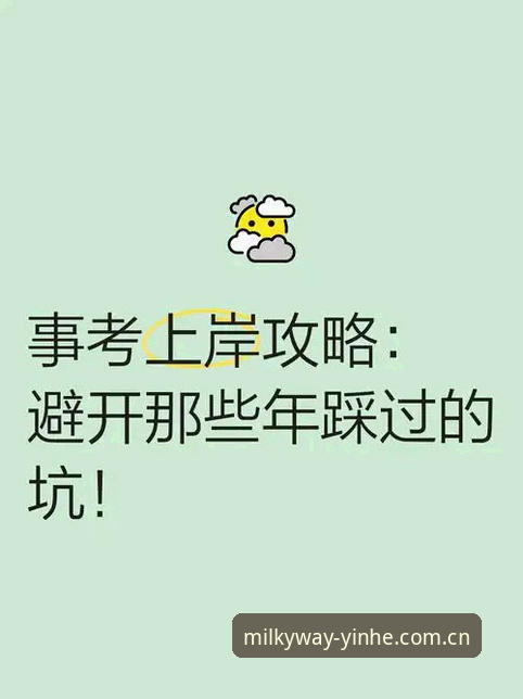 银河国际娱乐网址CN必备详解：三个操作习惯帮你避开九成常见坑